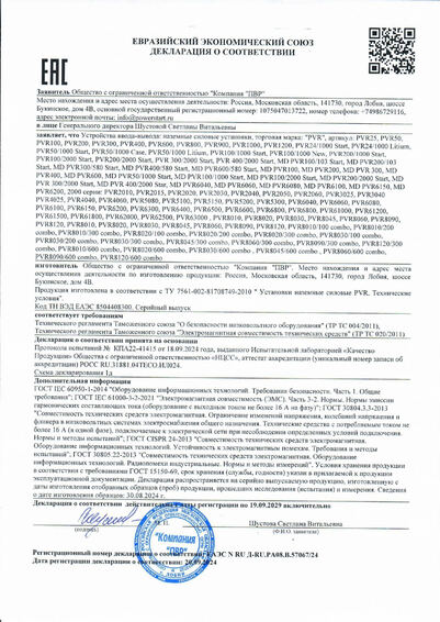 Декларация
