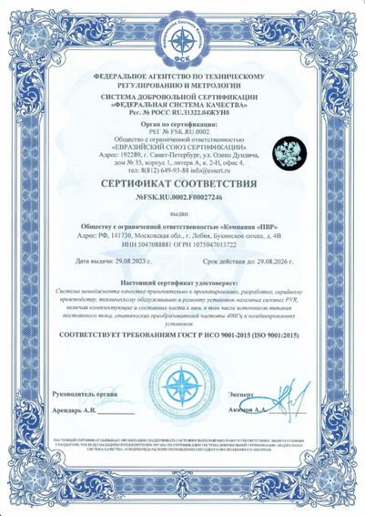 ГОСТ ИСО стр. 1