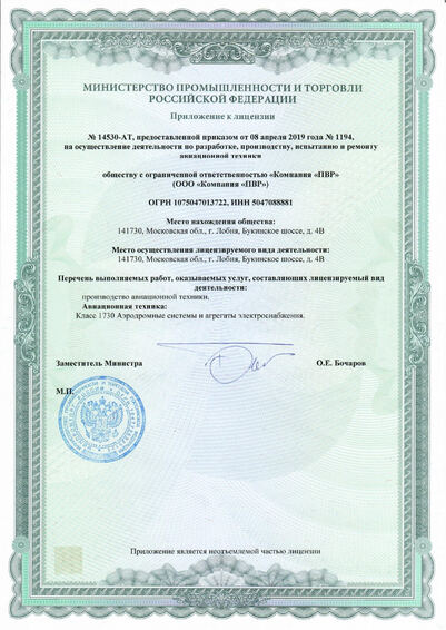 Лицензия стр. 3