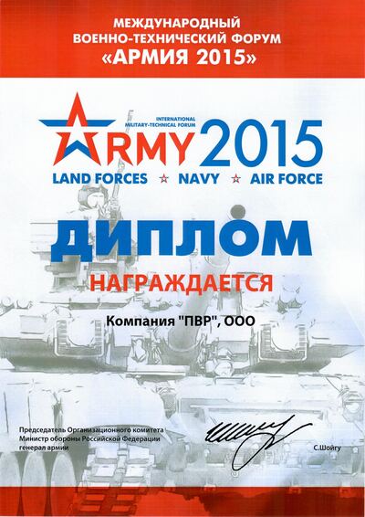 ARMY 2015